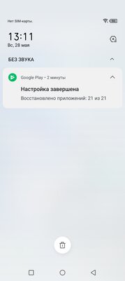 Зачем переплачивать, когда телефон должен просто работать? Обзор Infinix HOT 30 и 30i — Программное обеспечение. 11