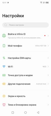 Зачем переплачивать, когда телефон должен просто работать? Обзор Infinix HOT 30 и 30i — Программное обеспечение. 13