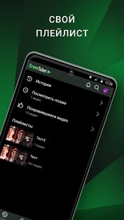 GreenTuber – блокировщик рекламы 0.1.9.6. Скриншот 4