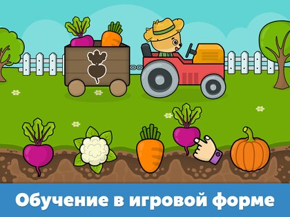 Игры для малышей от 2 до 5 лет 1.128. Скриншот 13