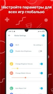 Gaming Mode – бустер игр 2.0.5. Скриншот 3