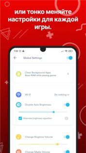 Gaming Mode – бустер игр 2.0.5. Скриншот 4