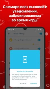 Gaming Mode – бустер игр 2.0.5. Скриншот 5