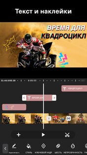 MyMovie – видеоредактор 14.17.0. Скриншот 3