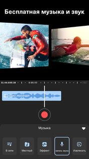 MyMovie – видеоредактор 14.17.0. Скриншот 5