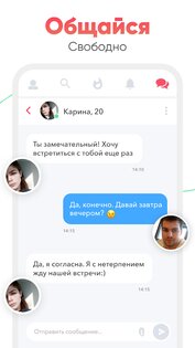 Cupidabo – чат и знакомства 8.8.9. Скриншот 4