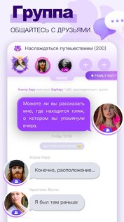 Chamet – видеочат 4.4.5. Скриншот 6