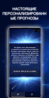Таро отпечатков пальцев 1.7.7. Скриншот 4