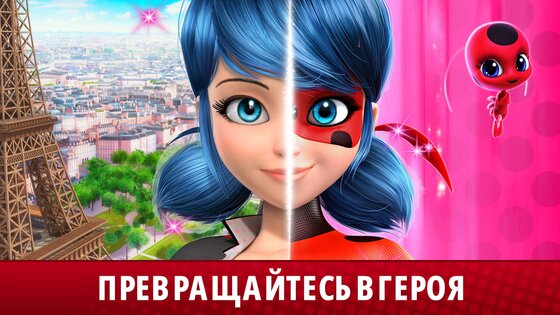 Жизнь Леди Баг и Супер-Кот 2025.4.1. Скриншот 4