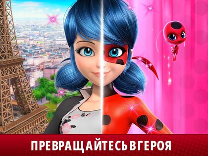 Жизнь Леди Баг и Супер-Кот 2025.4.1. Скриншот 10
