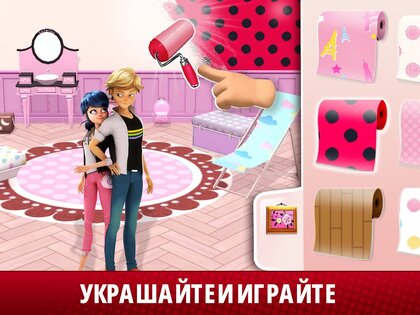 Жизнь Леди Баг и Супер-Кот 2025.4.1. Скриншот 14