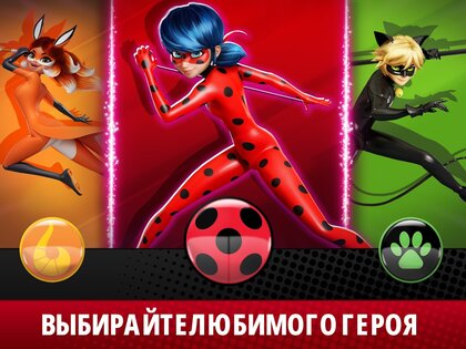 Жизнь Леди Баг и Супер-Кот 2025.4.1. Скриншот 17