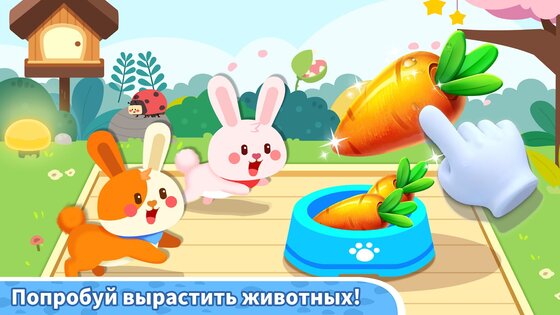 Панда Игра: Домик В Городке 8.73.37.00. Скриншот 10