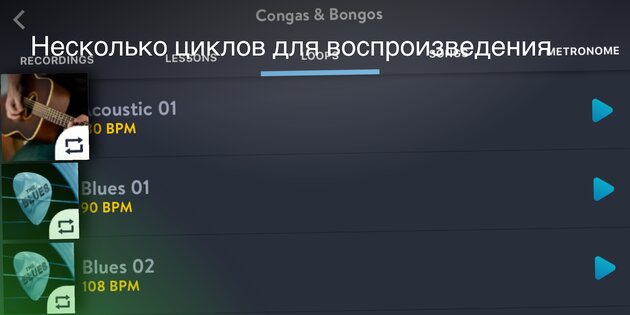 Congas & Bongos 8.41.3. Скриншот 9