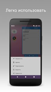 Буфер обмена 5.0.4. Скриншот 3