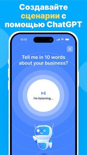 BIGVU – телесуфлер, авто субтитры 2.77.1. Скриншот 4
