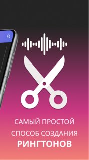 Music Cutter – обрезка музыки 3.7.0.2. Скриншот 14