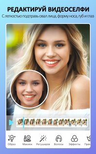 YouCam Video 1.63.2. Скриншот 4