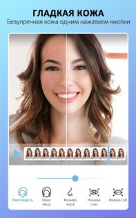 YouCam Video 1.63.2. Скриншот 5