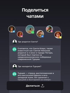 Genie – AI Chatbot Русский 10.5.3. Скриншот 16