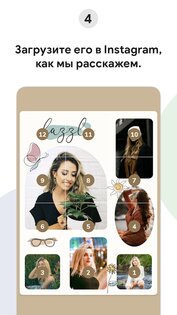 PuzzleStar 4.19.2. Скриншот 4