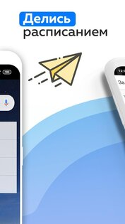 Weeklie – расписание занятий 4.5.0. Скриншот 4