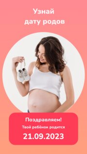Momly – календарь беременности 3.17.0. Скриншот 21