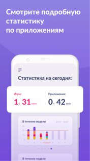 Kids360 для родителей 2.79.1. Скриншот 5