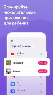 Kids360 для родителей 2.79.1. Скриншот 6
