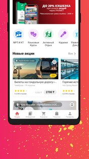 Chocolife 5.43.0. Скриншот 2