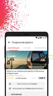 Chocolife 5.43.0. Скриншот 3