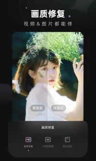 Wink Meitu 3.13.0. Скриншот 1