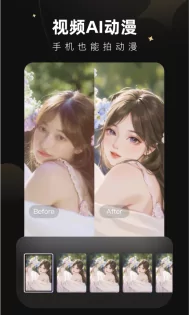 Wink Meitu 3.13.0. Скриншот 2