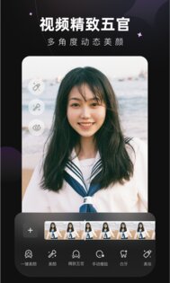 Wink Meitu 3.13.0. Скриншот 3