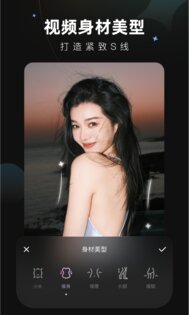 Wink Meitu 3.13.0. Скриншот 4