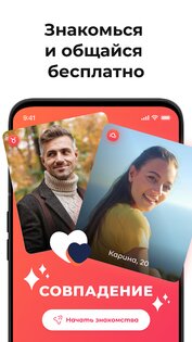 Only Spark – знакомства и чат 1.0.37. Скриншот 1
