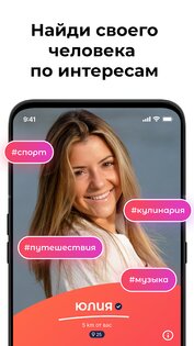 Only Spark – знакомства и чат 1.0.37. Скриншот 3