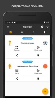 Winner – создание турниров 12.0.7. Скриншот 5