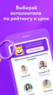Автор24 – помощь студентам 6.0.8. Скриншот 7