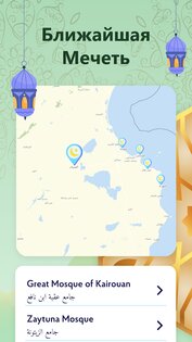 Азан Время Намаза и Коран 1.6.3. Скриншот 6