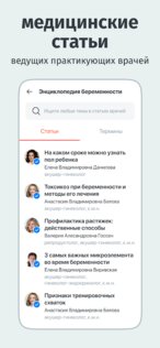 mom.life 8.24.0. Скриншот 2