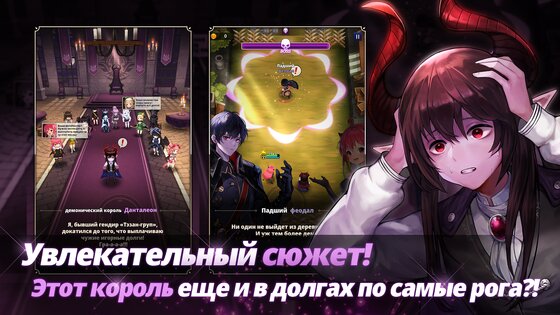 Bankrupt Demon King19.35. Скриншот 6
