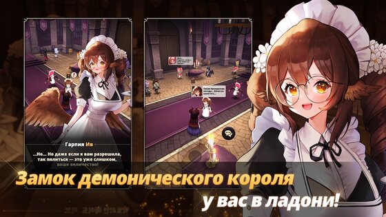 Bankrupt Demon King19.35. Скриншот 13