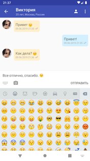 Взнакомстве – знакомства и чат 3.2.6. Скриншот 6