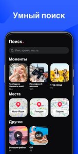 Galleryit 1.4.0.0. Скриншот 5