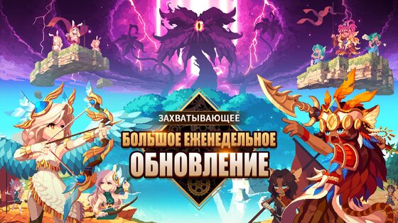 Airship Knights 2.0.12. Скриншот 6