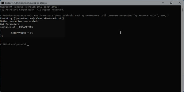 Теперь не боюсь за Windows: точки восстановления создаются каждый день. Вот как это настроить — Подводные камни. 1