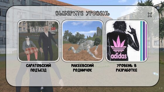 СИМУЛЯТОР ПОРЧИ ПОДЪЕЗДОВ 1.3. Скриншот 9