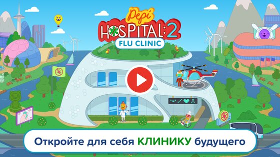 Pepi Hospital 2 1.10.0. Скриншот 9