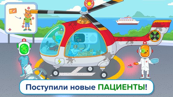 Pepi Hospital 2 1.10.0. Скриншот 10